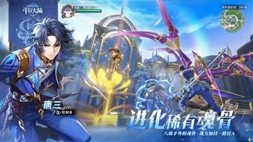 斗罗大陆史莱克学院棋牌乐官网版游戏截图3