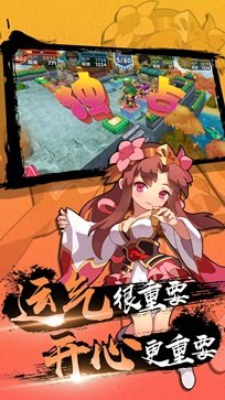 富豪闯三国棋牌乐官网版游戏截图3