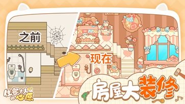 住客大人的心愿棋牌乐官网版游戏截图1