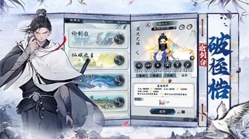 梦回白玉京棋牌乐官网版游戏截图1