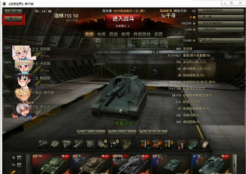 坦克世界盒子棋牌乐官网版正版游戏截图3