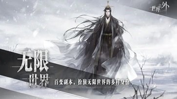 世界之外棋牌乐官网版游戏截图2