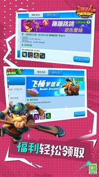 野蛮人大作战游戏截图1