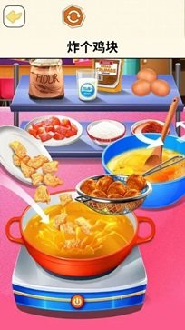 烹饪料理模拟器游戏截图1