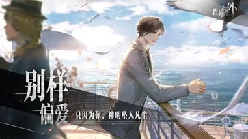 世界之外棋牌乐官网版游戏截图4