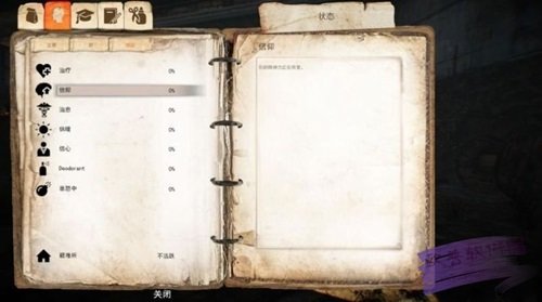 乞丐模拟器游戏截图2