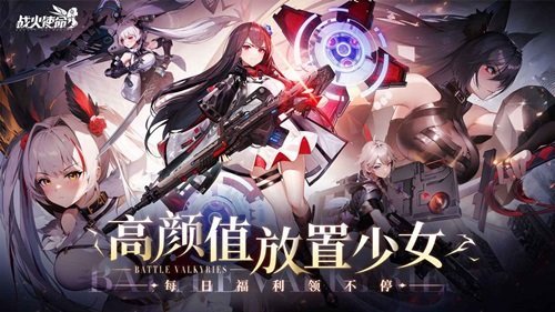 战火使命棋牌乐官网版游戏截图4