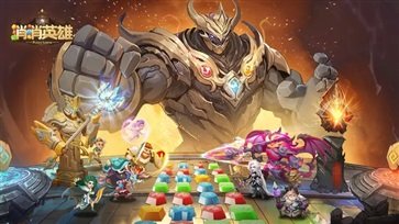 消消英雄棋牌乐官网版游戏截图2