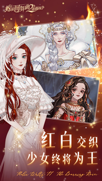 螺旋圆舞曲2蔷薇战争棋牌乐官网版游戏截图5