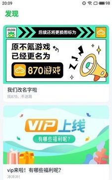 870游戏盒棋牌乐官网版游戏截图1