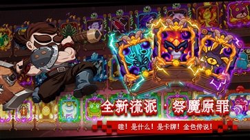 见习猎魔团棋牌乐官网版游戏截图5