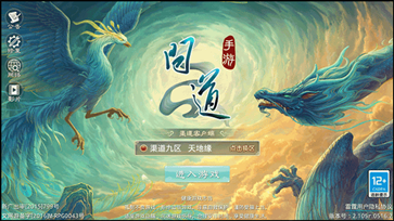 问道手游官服棋牌乐官网版游戏截图3