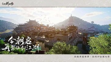 仙剑世界棋牌乐官网版手游游戏截图1