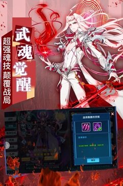 斗罗大陆3龙王传说手游棋牌乐官网版游戏截图4
