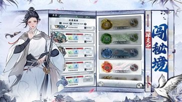 梦回白玉京棋牌乐官网版游戏截图5