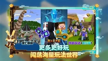 我的世界网易版棋牌乐官网版手机版游戏截图1