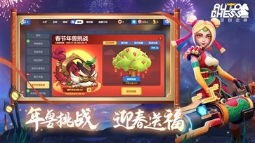 多多自走棋棋牌乐官网版游戏截图2