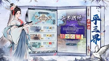 梦回白玉京棋牌乐官网版游戏截图3