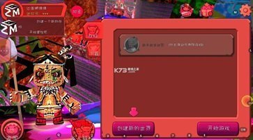 迷你世界暗网版中文版游戏截图1