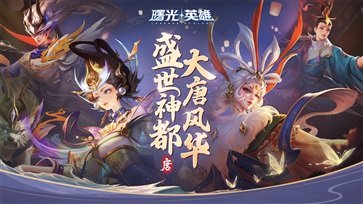 曙光英雄棋牌乐官网版正版游戏截图3