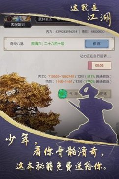 这就是江湖棋牌乐官网版游戏截图1