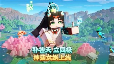 我的世界网易版棋牌乐官网版手机版游戏截图3