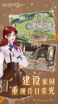 螺旋圆舞曲2蔷薇战争棋牌乐官网版游戏截图1