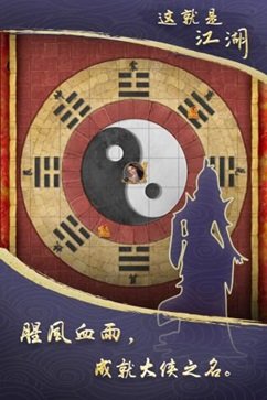 这就是江湖棋牌乐官网版游戏截图2