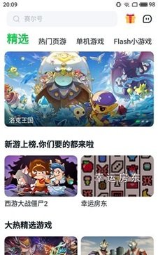 870游戏盒棋牌乐官网版游戏截图4