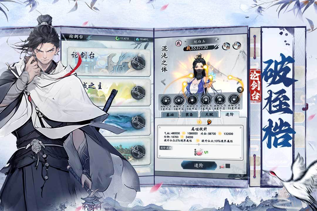 梦回白玉京(棋牌乐官网版)游戏截图1