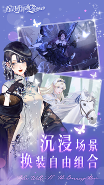 螺旋圆舞曲2蔷薇战争棋牌乐官网版游戏截图3