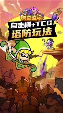 时空边际棋牌乐官网版游戏截图5