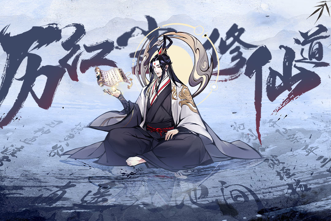 梦回白玉京(棋牌乐官网版)游戏截图2