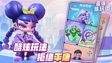 最强潮玩团棋牌乐官网版手游游戏截图3