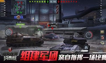 坦克世界闪击战棋牌乐官网版游戏截图1
