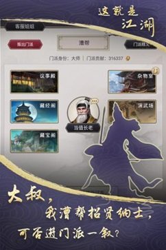 这就是江湖棋牌乐官网版游戏截图4