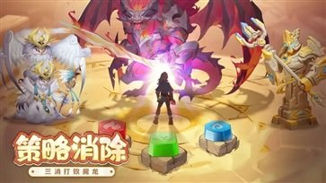消消英雄棋牌乐官网版游戏截图1