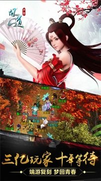 问道手游棋牌乐官网版游戏截图3