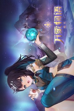 万象物语棋牌乐官网版游戏截图4