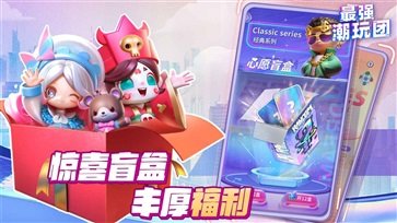 最强潮玩团棋牌乐官网版手游游戏截图4