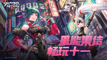 300大作战return棋牌乐官网版游戏截图1