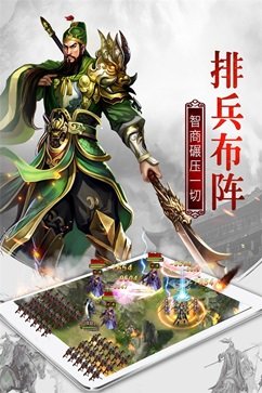 权御三国棋牌乐官网版游戏截图2