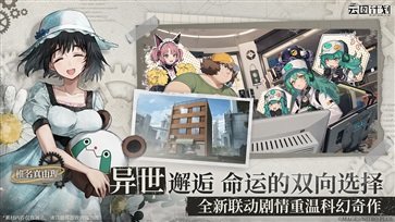 少女前线云图计划棋牌乐官网版游戏截图4