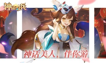 神话奇兵手游棋牌乐官网版游戏截图2