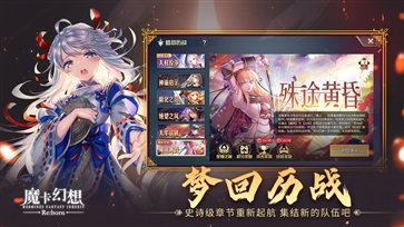 魔卡幻想棋牌乐官网版正版游戏截图5