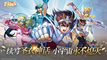 圣斗士星矢重生2棋牌乐官网版游戏截图3