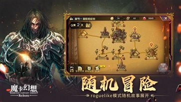 魔卡幻想棋牌乐官网版正版游戏截图1
