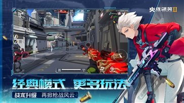 火线精英2手游棋牌乐官网版游戏截图5