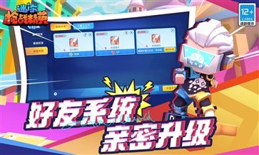 迷你世界枪战精英棋牌乐官网版游戏截图4