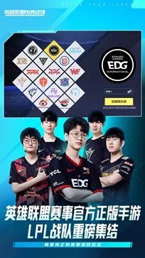 英雄联盟电竞经理棋牌乐官网版游戏截图4